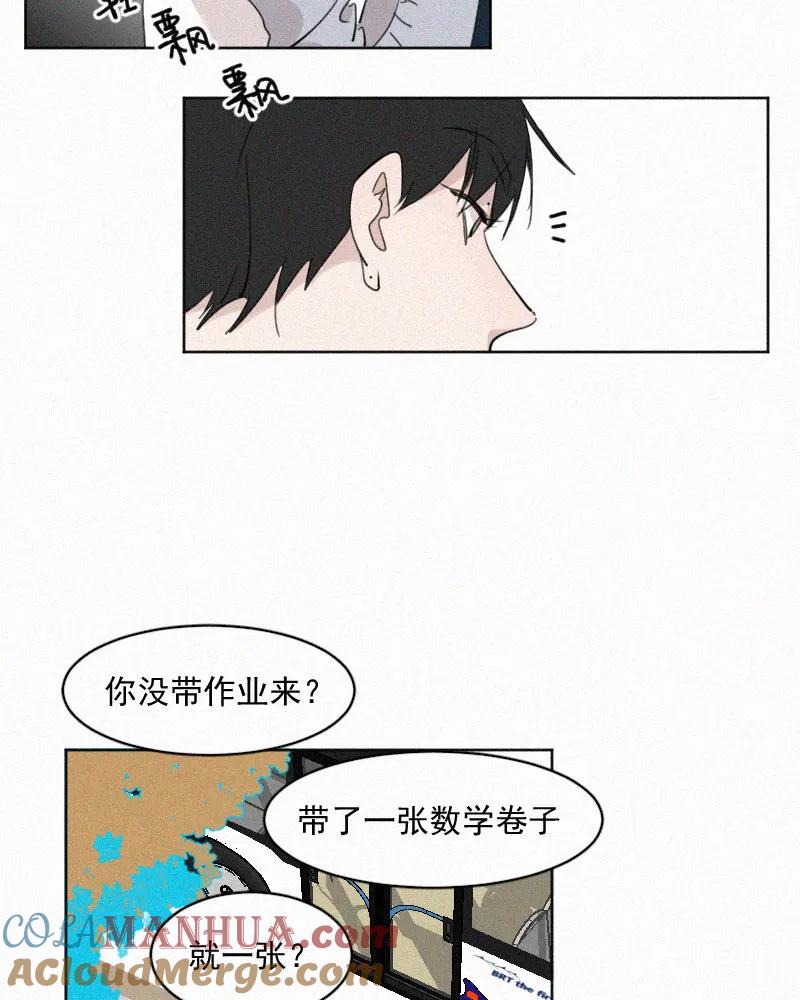 《顾事与你：值日300天》第54话 图书馆（1） 第7页