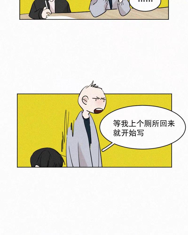 《顾事与你：值日300天》第54话 图书馆（1） 第24页