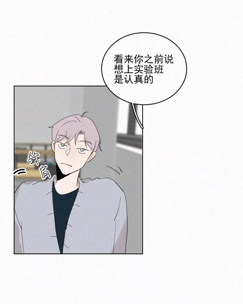 《顾事与你：值日300天》第54话 图书馆（1） 第35页
