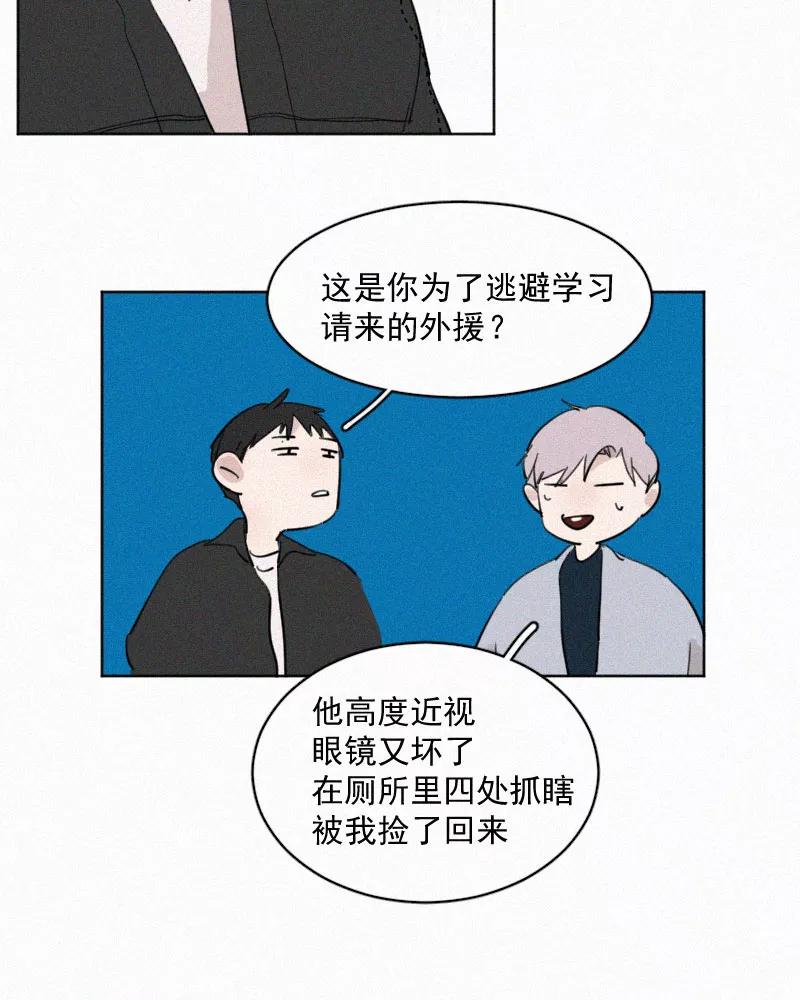 《顾事与你：值日300天》第54话 图书馆（1） 第27页