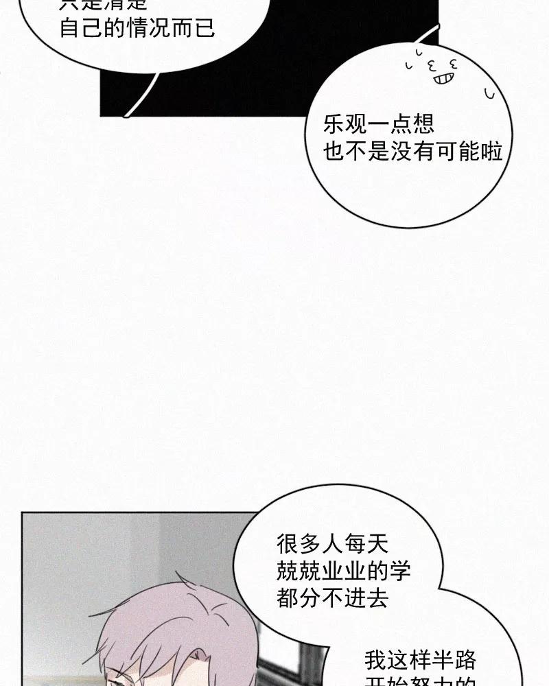 《顾事与你：值日300天》第54话 图书馆（1） 第39页