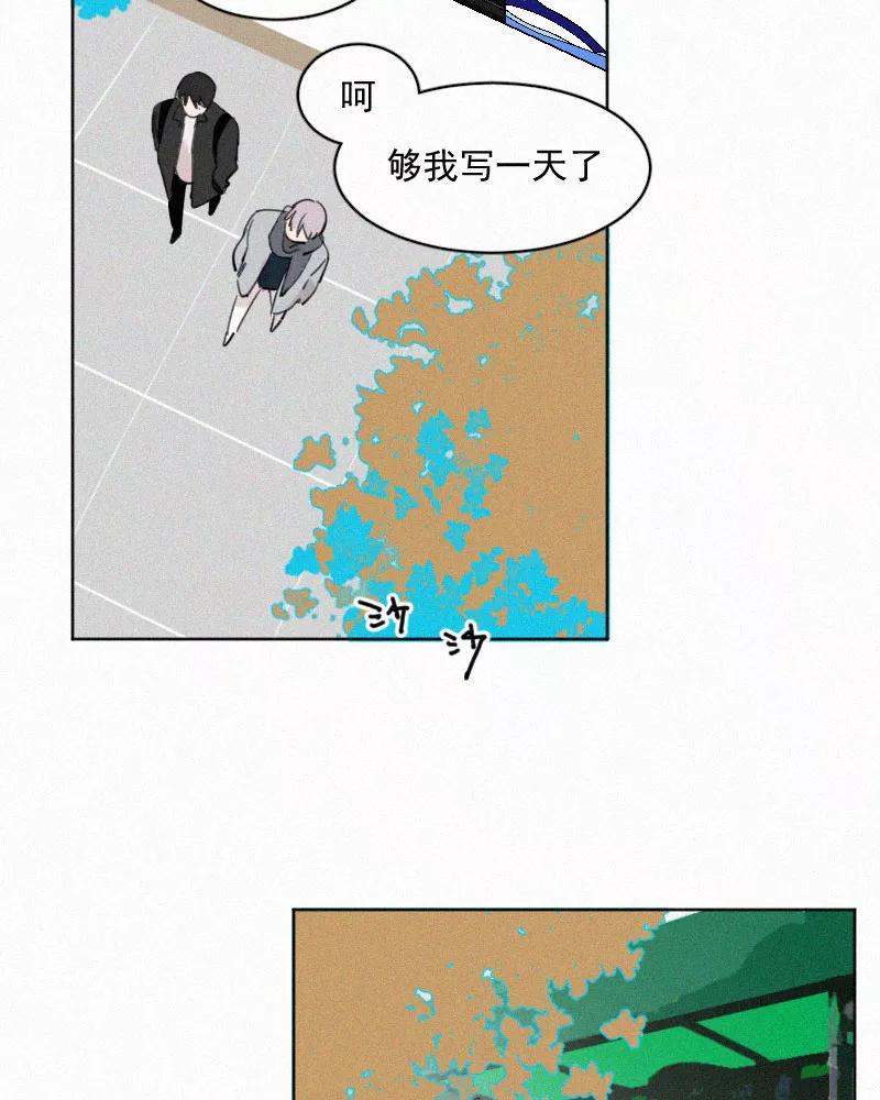 《顾事与你：值日300天》第54话 图书馆（1） 第8页
