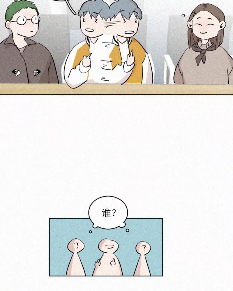 《顾事与你：值日300天》第55话 图书馆（2） 第41页