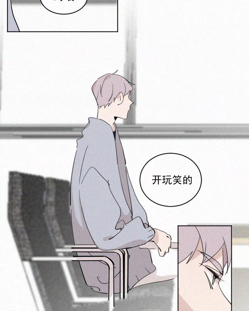 《顾事与你：值日300天》第55话 图书馆（2） 第32页