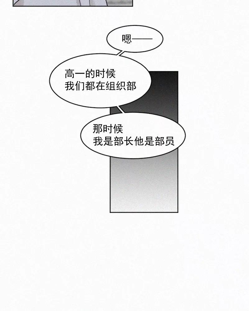 《顾事与你：值日300天》第55话 图书馆（2） 第11页