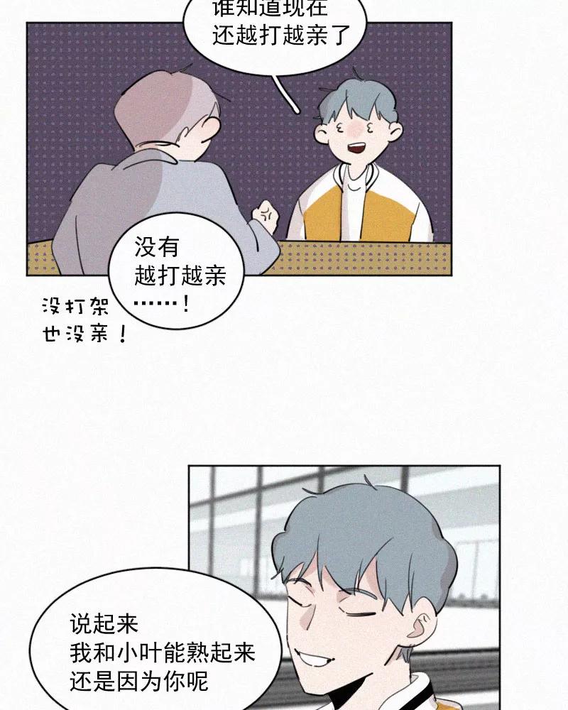 《顾事与你：值日300天》第55话 图书馆（2） 第9页
