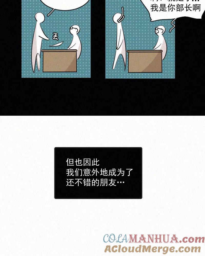 《顾事与你：值日300天》第55话 图书馆（2） 第25页