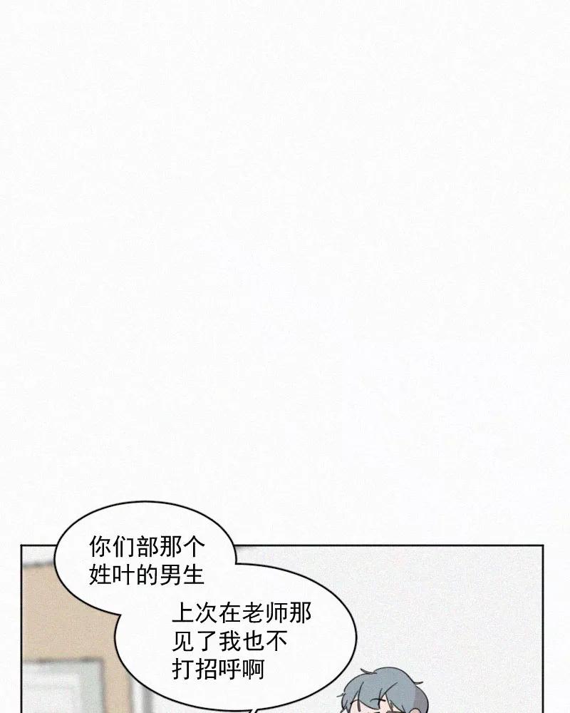 《顾事与你：值日300天》第55话 图书馆（2） 第12页