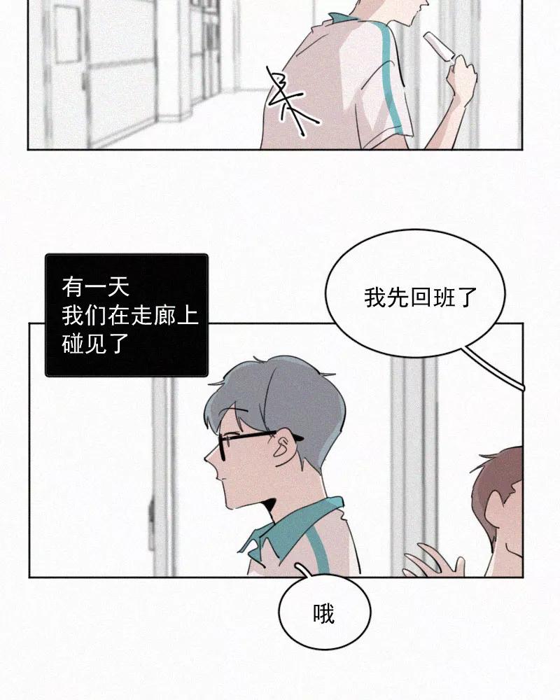 《顾事与你：值日300天》第55话 图书馆（2） 第15页