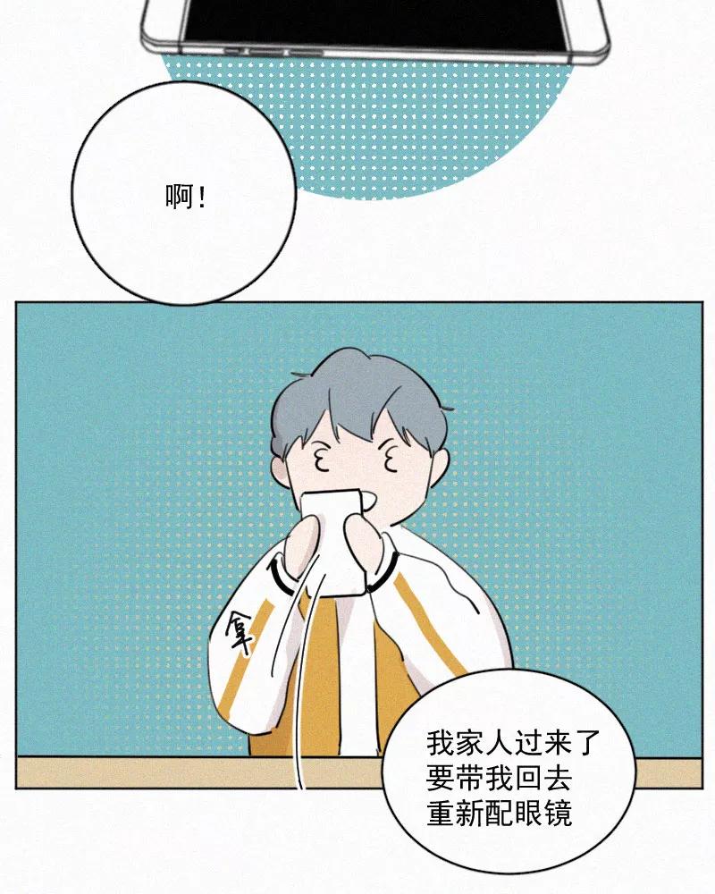 《顾事与你：值日300天》第55话 图书馆（2） 第51页