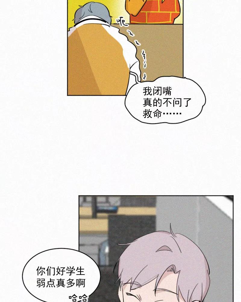 《顾事与你：值日300天》第55话 图书馆（2） 第6页