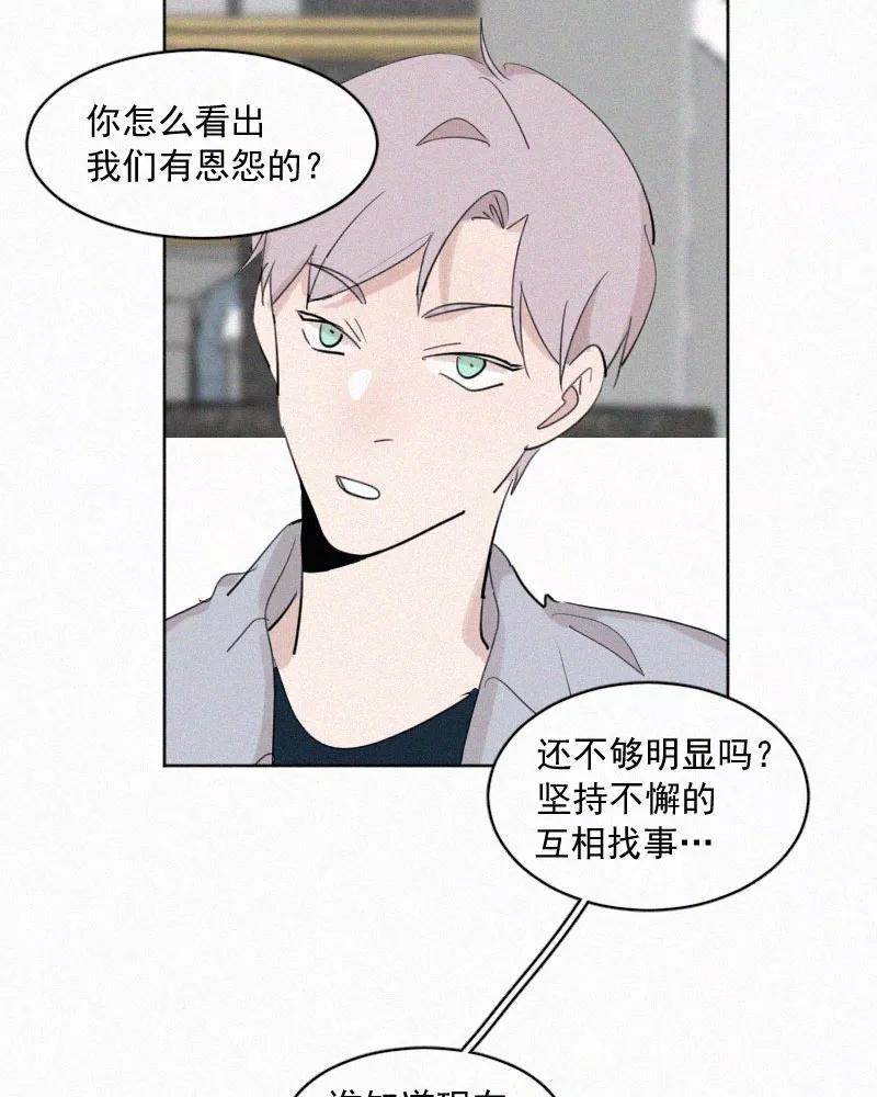 《顾事与你：值日300天》第55话 图书馆（2） 第8页
