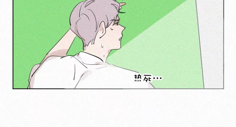《顾事与你：值日300天》第55话 图书馆（2） 第17页