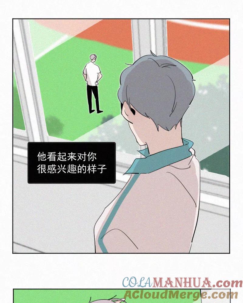 《顾事与你：值日300天》第55话 图书馆（2） 第16页