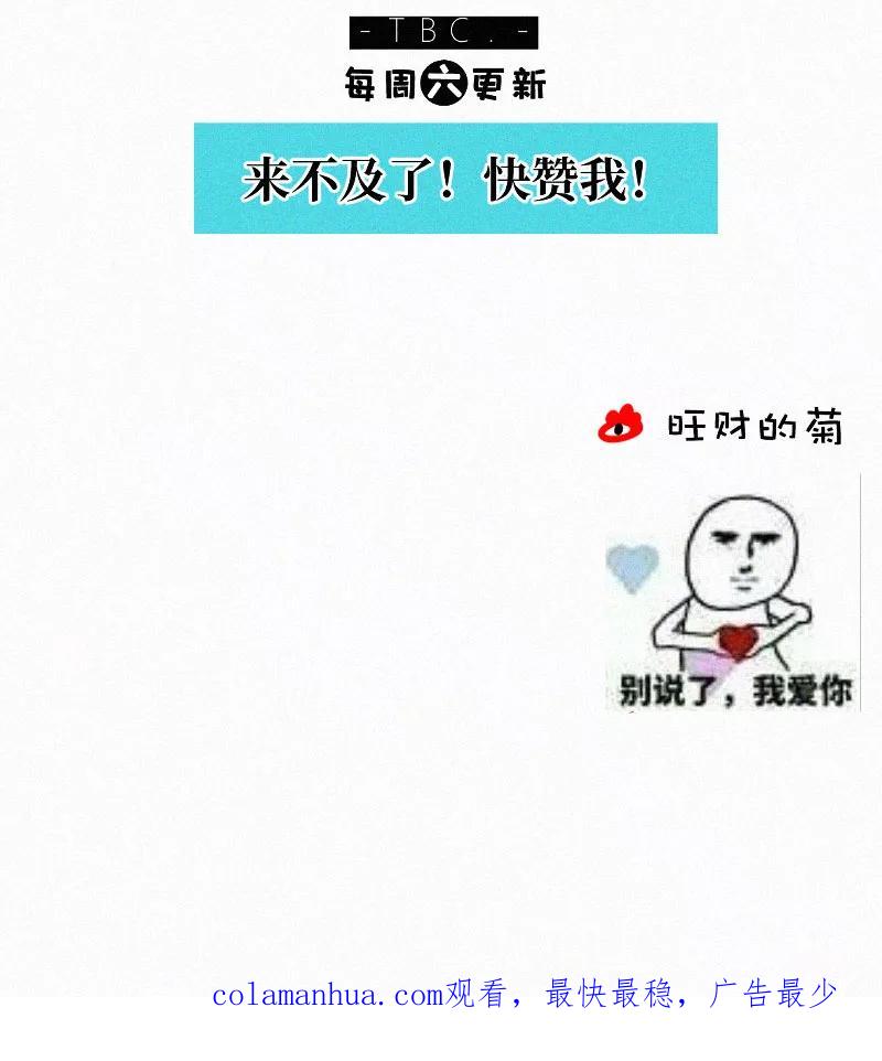《顾事与你：值日300天》第55话 图书馆（2） 第57页