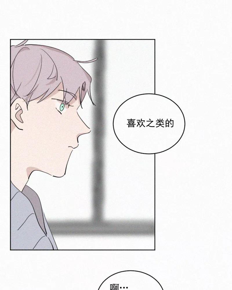 《顾事与你：值日300天》第55话 图书馆（2） 第30页