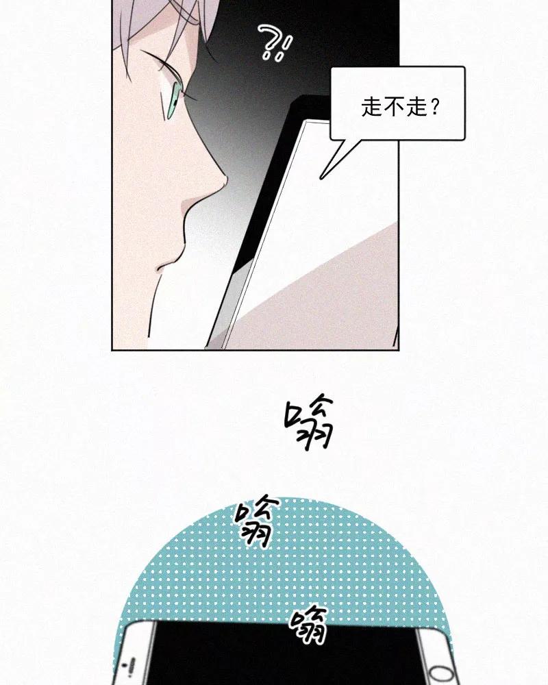 《顾事与你：值日300天》第55话 图书馆（2） 第50页