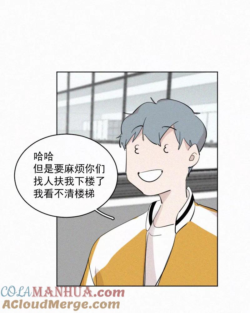 《顾事与你：值日300天》第55话 图书馆（2） 第52页