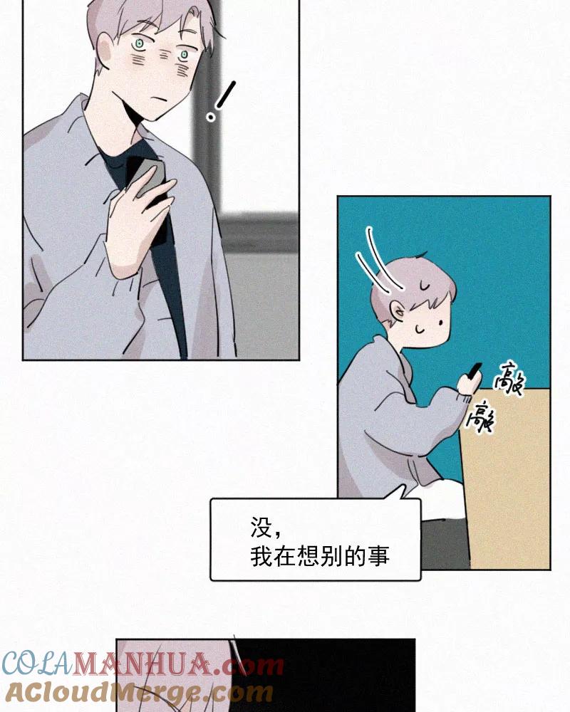 《顾事与你：值日300天》第55话 图书馆（2） 第49页