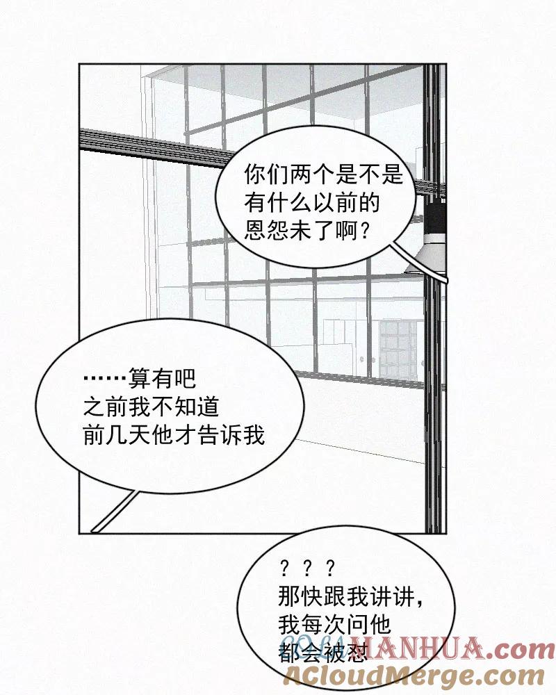 《顾事与你：值日300天》第55话 图书馆（2） 第4页