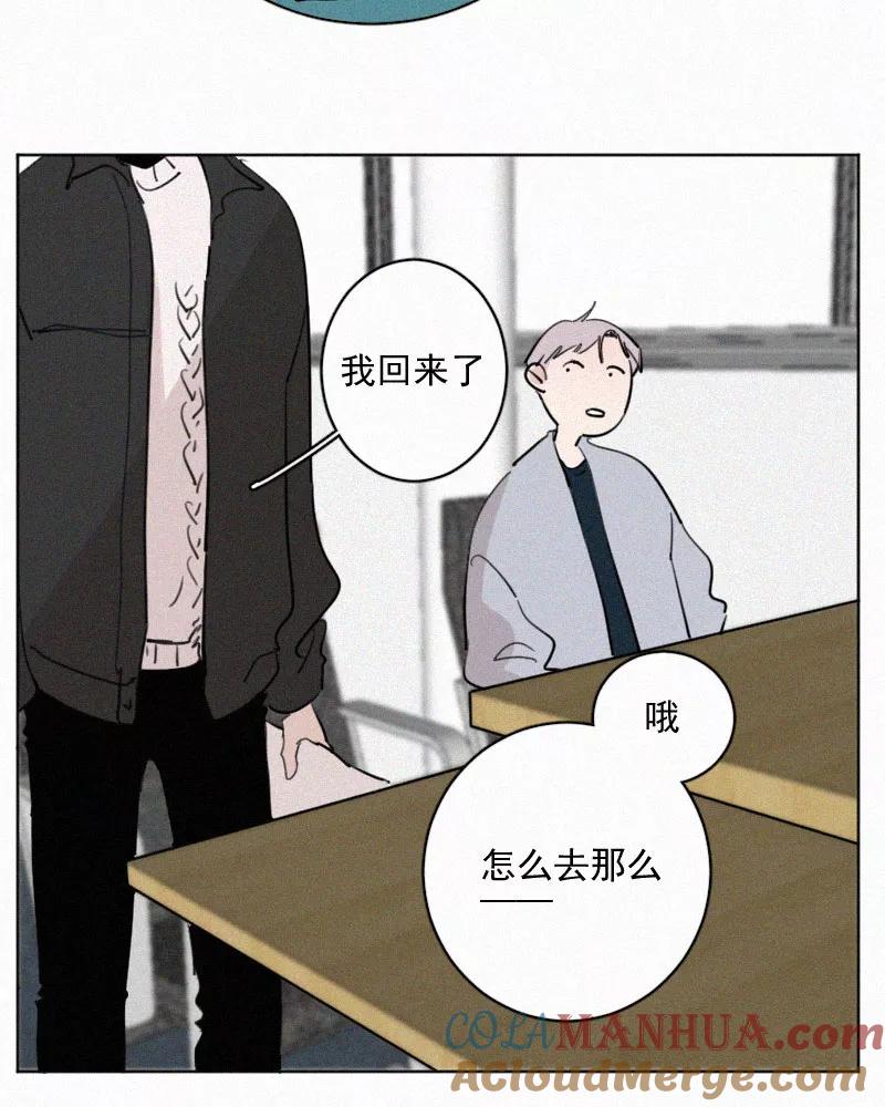《顾事与你：值日300天》第55话 图书馆（2） 第34页