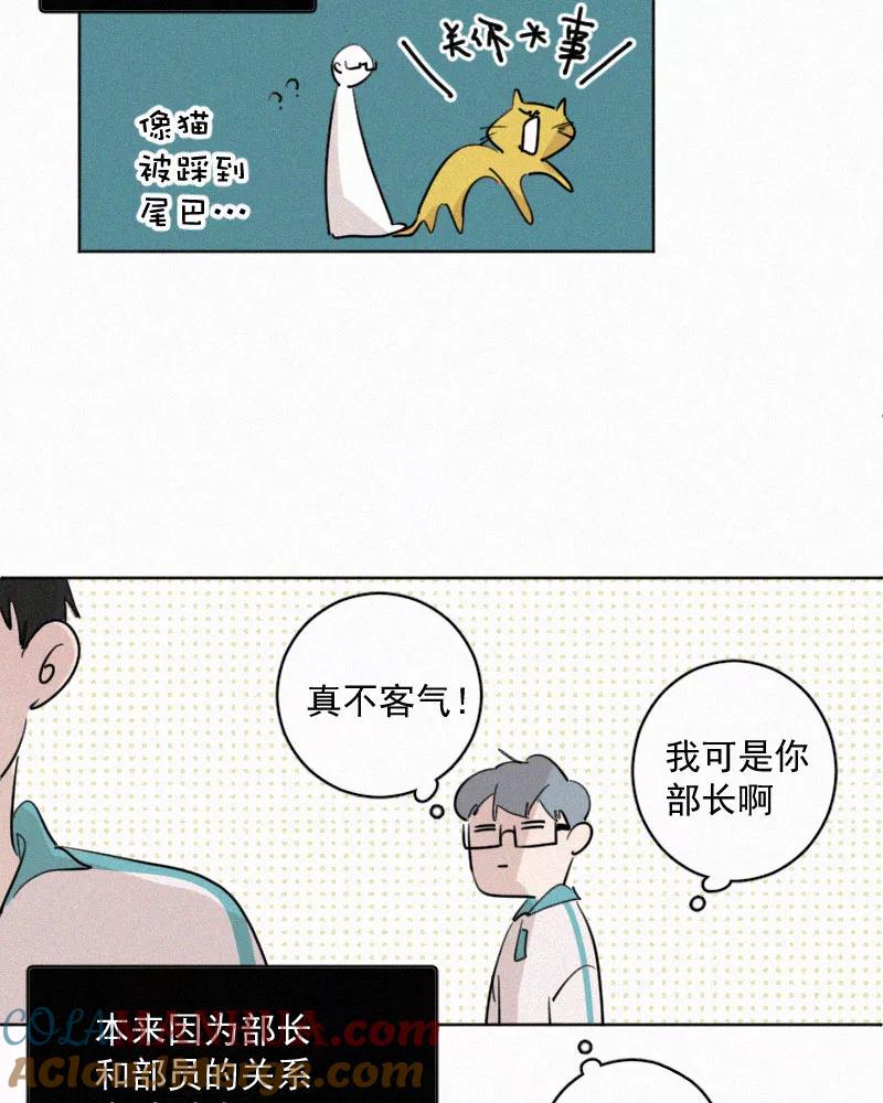 《顾事与你：值日300天》第55话 图书馆（2） 第22页