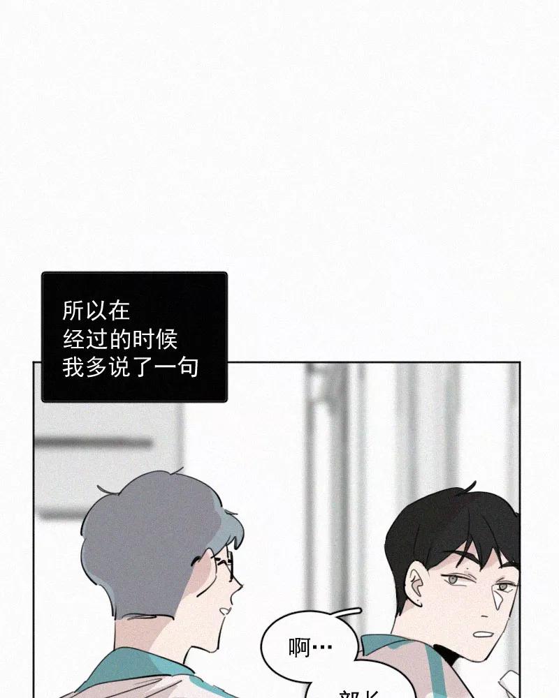 《顾事与你：值日300天》第55话 图书馆（2） 第18页