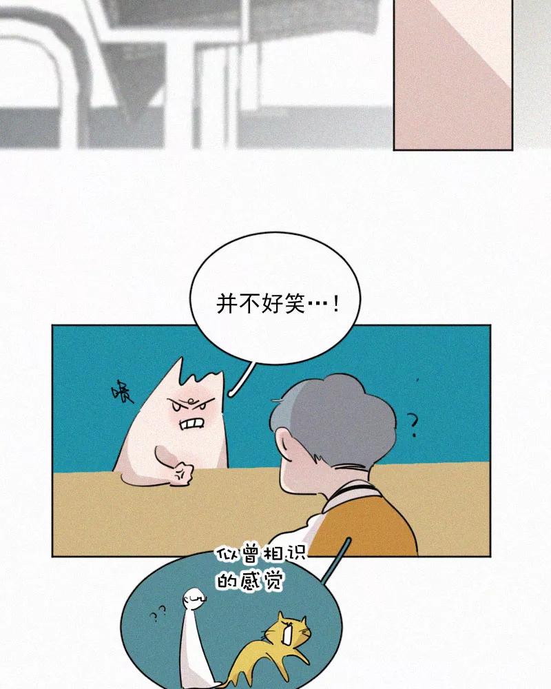 《顾事与你：值日300天》第55话 图书馆（2） 第33页