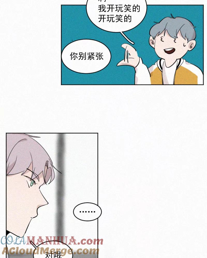《顾事与你：值日300天》第55话 图书馆（2） 第31页
