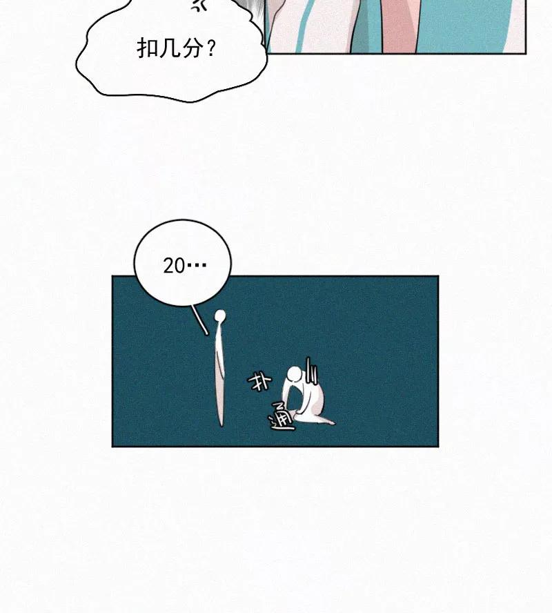 《顾事与你：值日300天》第56话 图书馆（3） 第28页