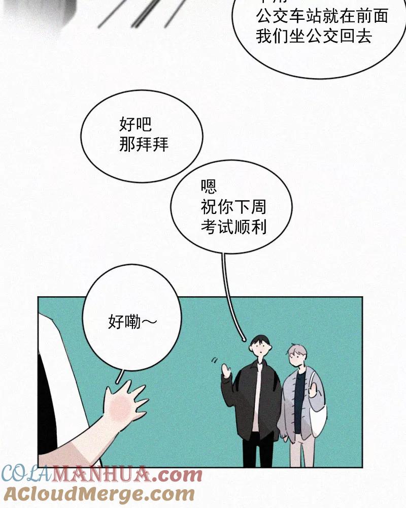 《顾事与你：值日300天》第56话 图书馆（3） 第5页