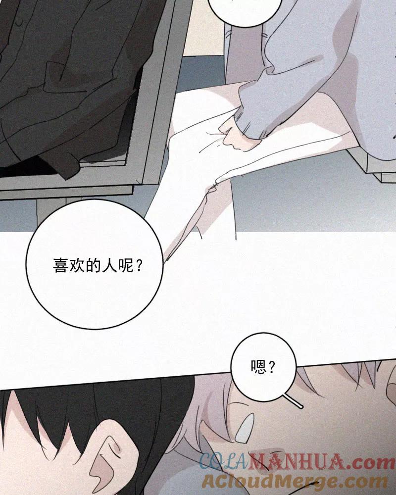 《顾事与你：值日300天》第56话 图书馆（3） 第33页
