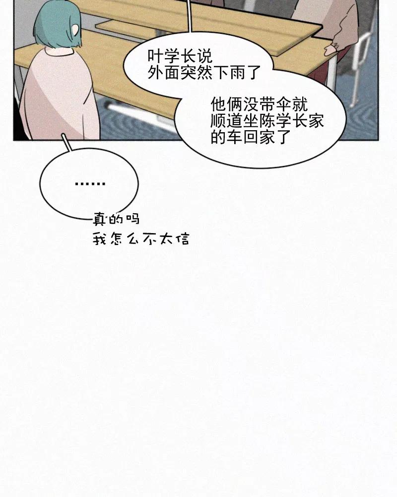 《顾事与你：值日300天》第56话 图书馆（3） 第16页
