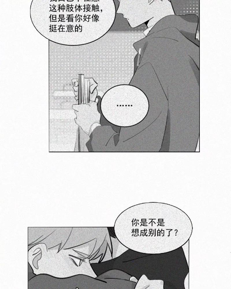 《顾事与你：值日300天》第56话 图书馆（3） 第10页