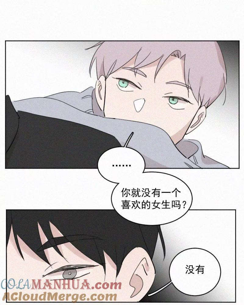 《顾事与你：值日300天》第56话 图书馆（3） 第31页