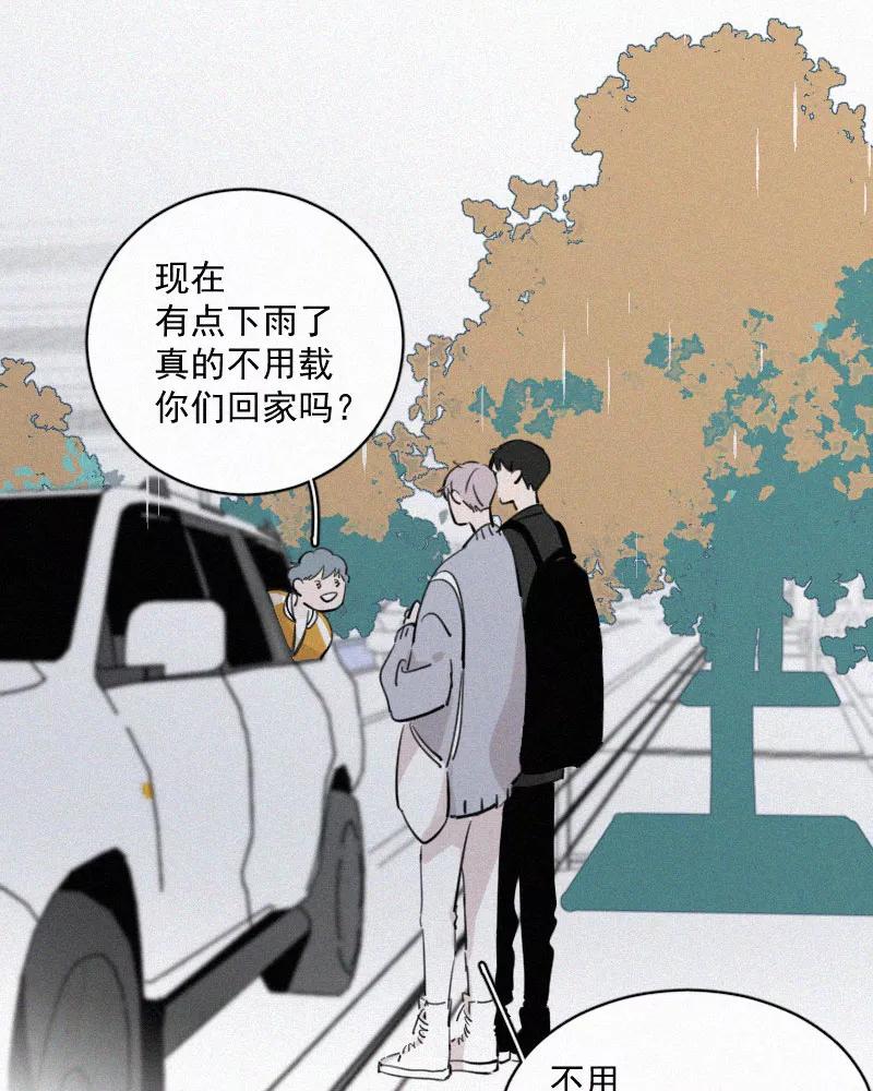 《顾事与你：值日300天》第56话 图书馆（3） 第4页