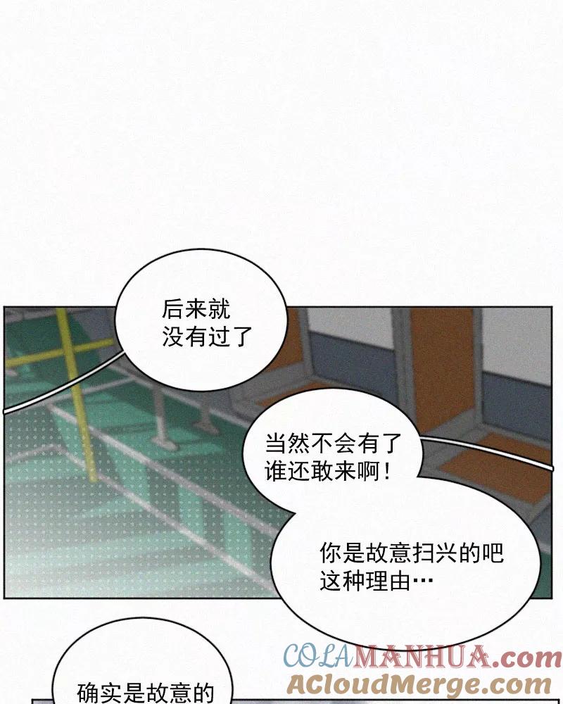 《顾事与你：值日300天》第56话 图书馆（3） 第29页