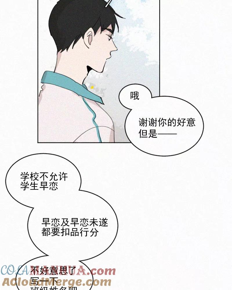 《顾事与你：值日300天》第56话 图书馆（3） 第25页
