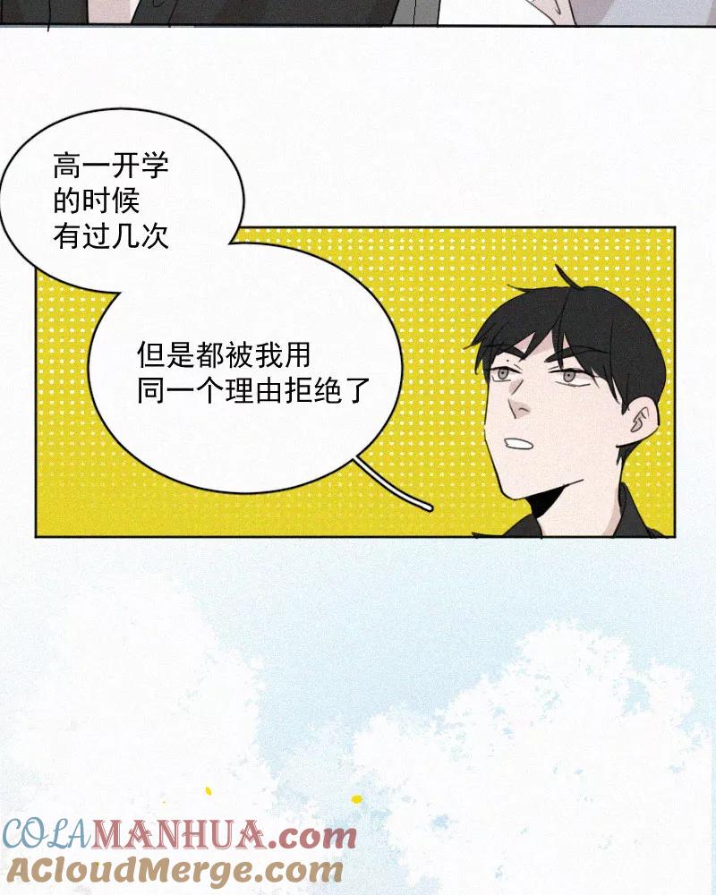 《顾事与你：值日300天》第56话 图书馆（3） 第23页