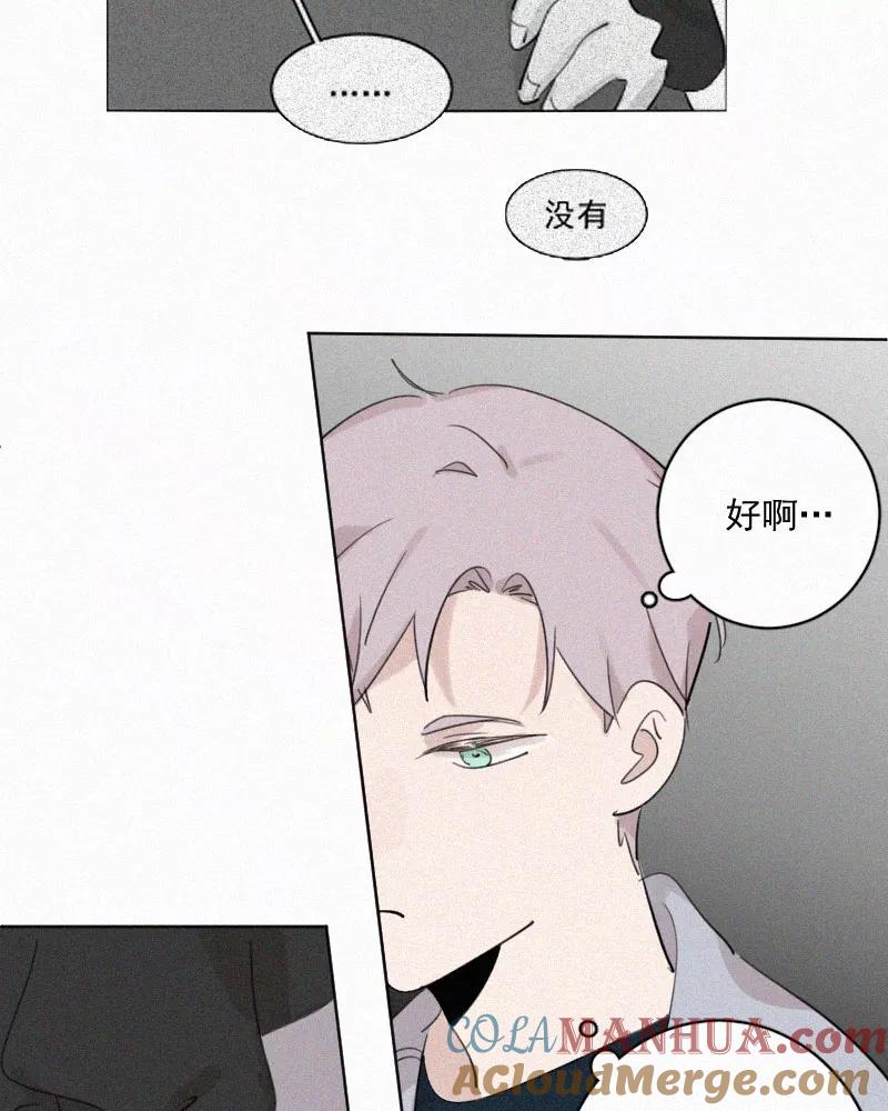 《顾事与你：值日300天》第56话 图书馆（3） 第11页