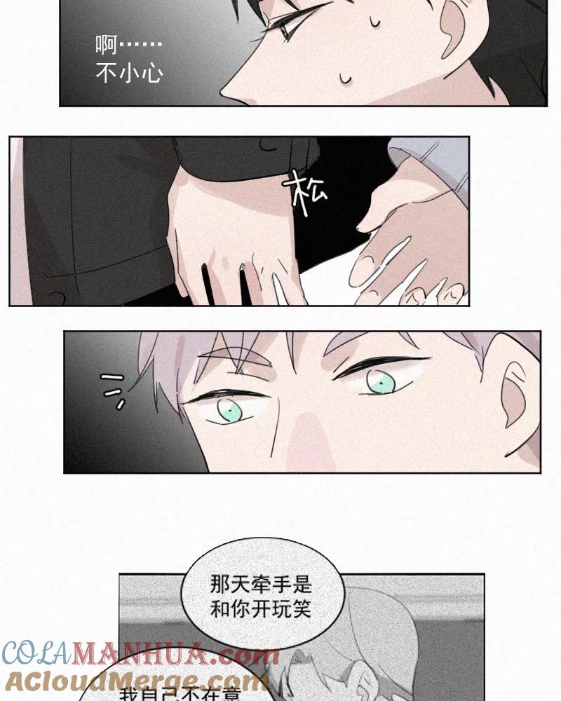 《顾事与你：值日300天》第56话 图书馆（3） 第9页