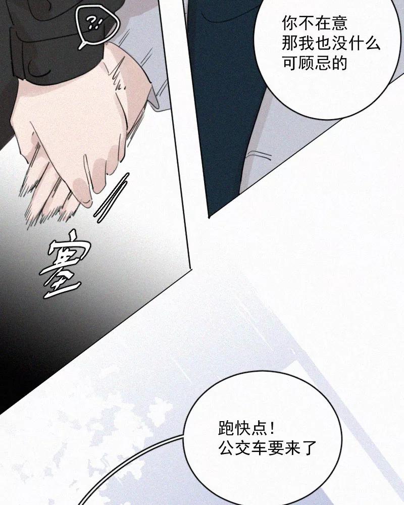 《顾事与你：值日300天》第56话 图书馆（3） 第12页
