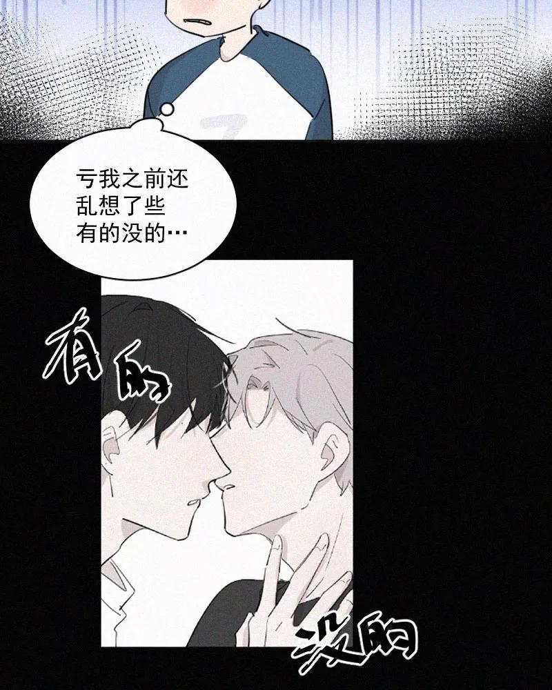 《顾事与你：值日300天》第57话 报名 第12页