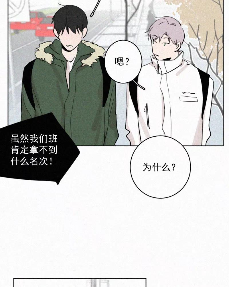 《顾事与你：值日300天》第57话 报名 第26页