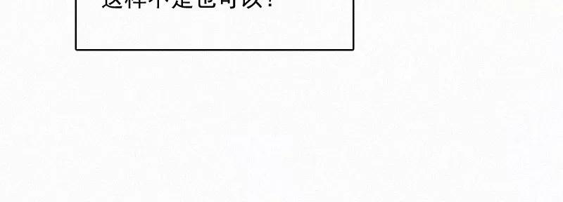 《顾事与你：值日300天》第57话 报名 第32页