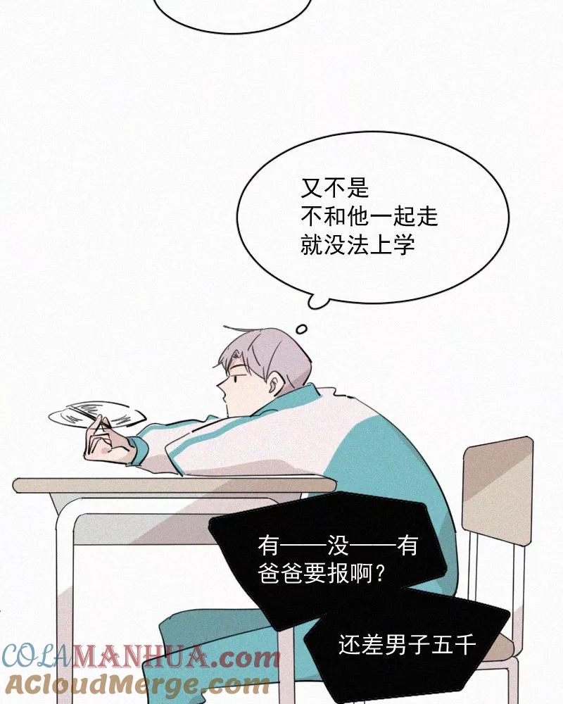 《顾事与你：值日300天》第57话 报名 第34页