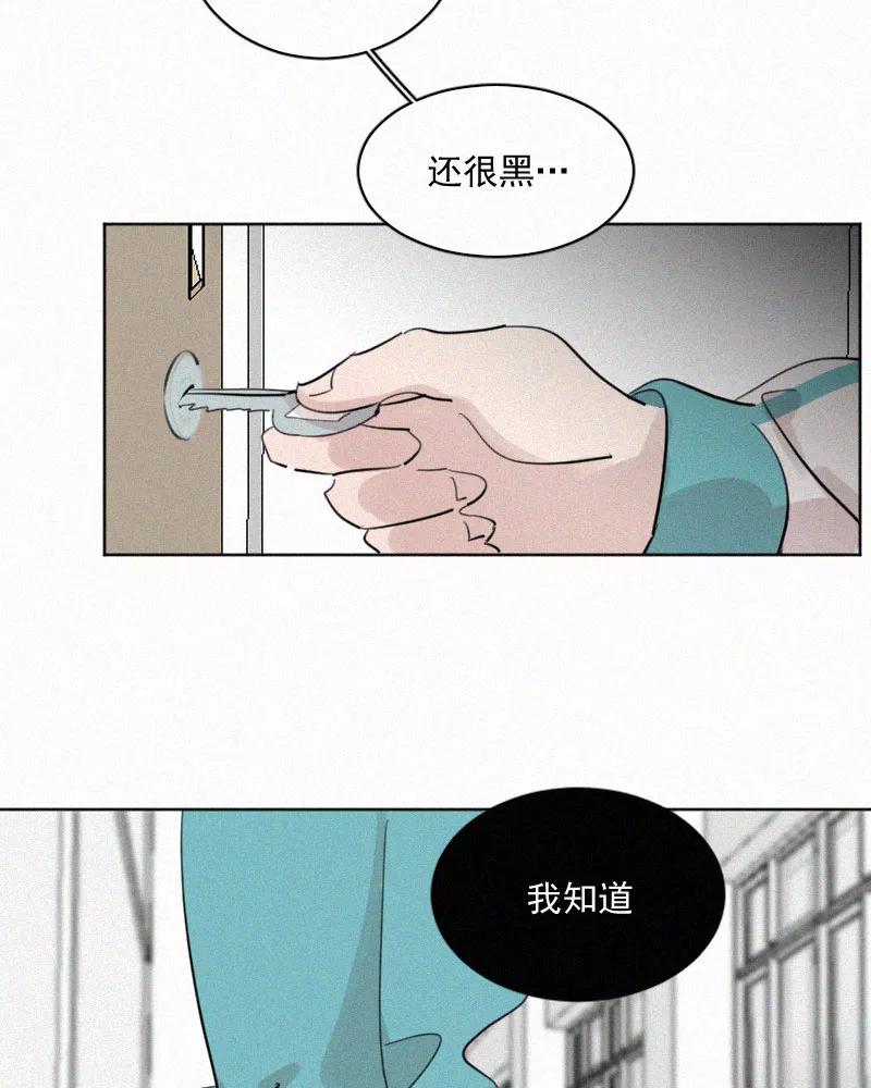 《顾事与你：值日300天》第57话 报名 第48页
