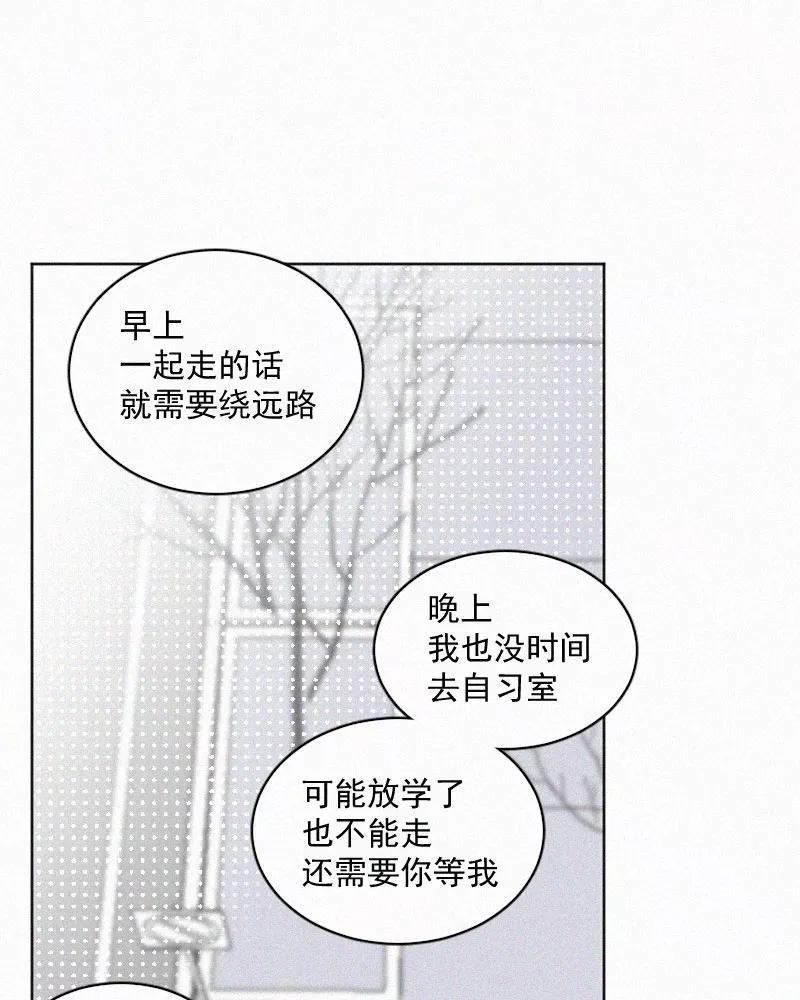 《顾事与你：值日300天》第57话 报名 第29页