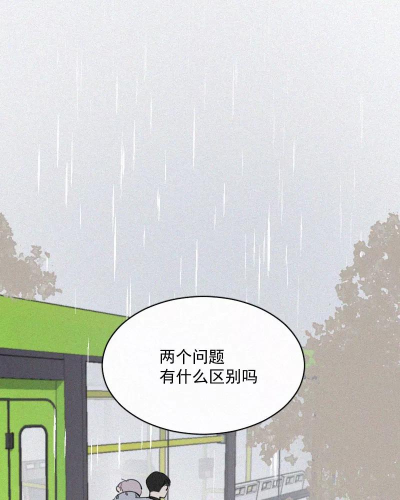 《顾事与你：值日300天》第57话 报名 第3页