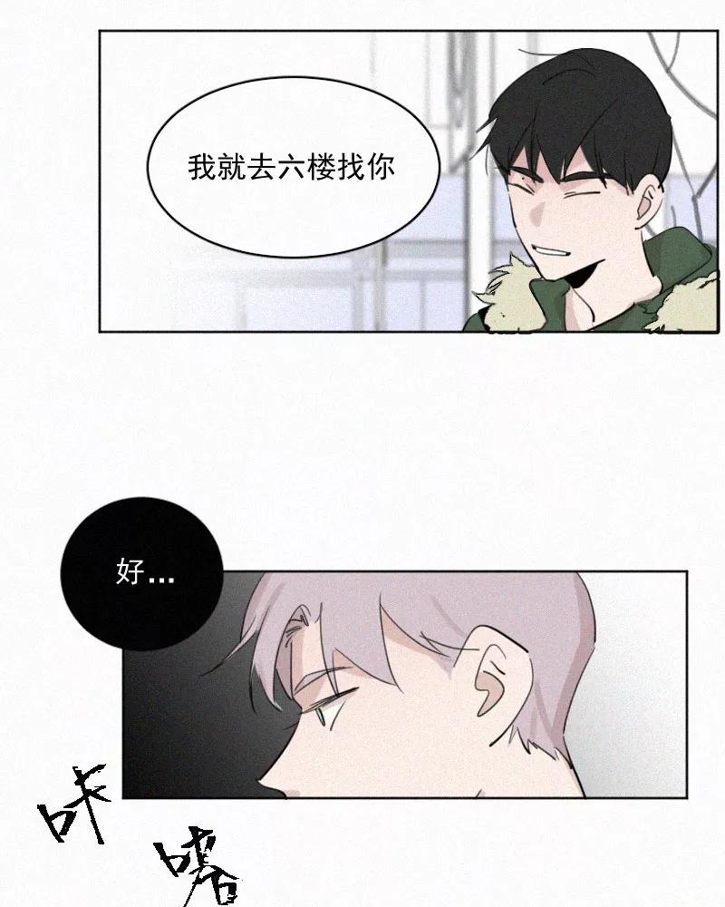 《顾事与你：值日300天》第57话 报名 第50页